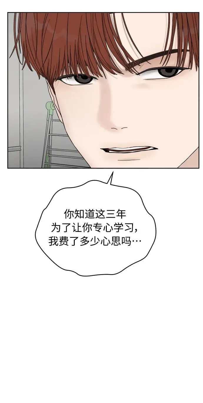 第6话 第23页