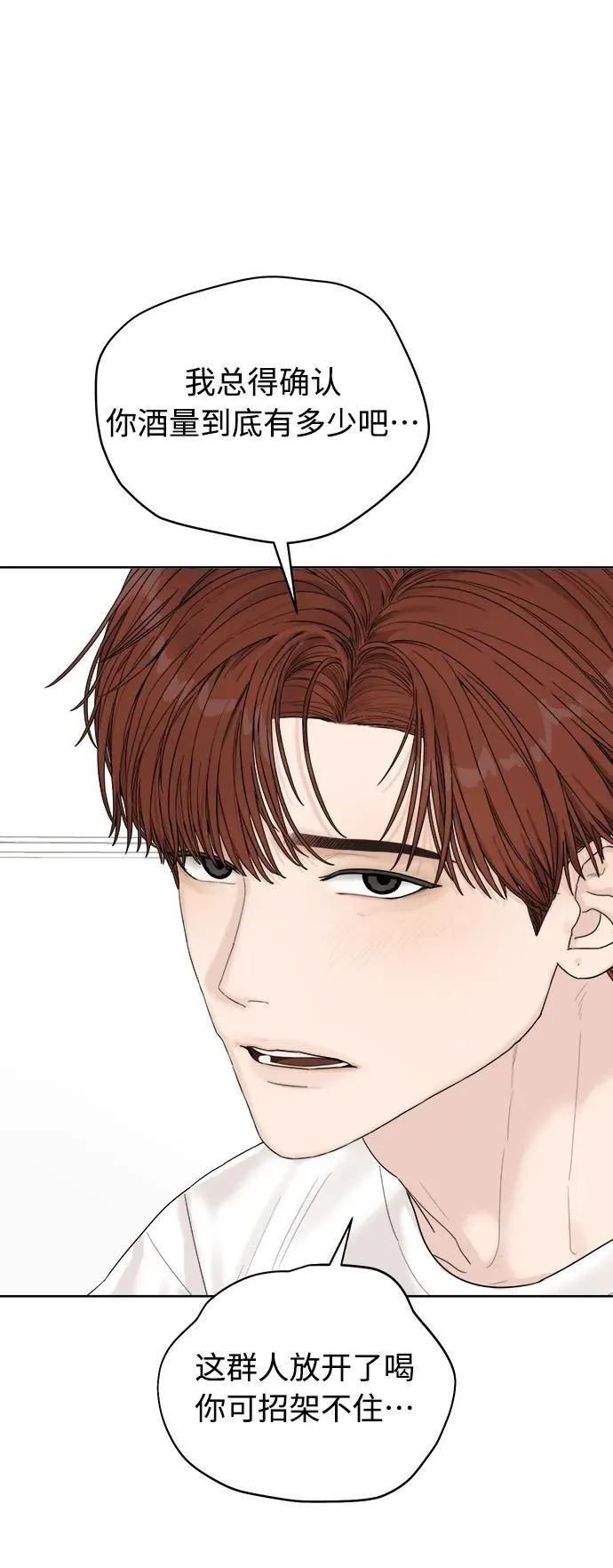第6话 第32页