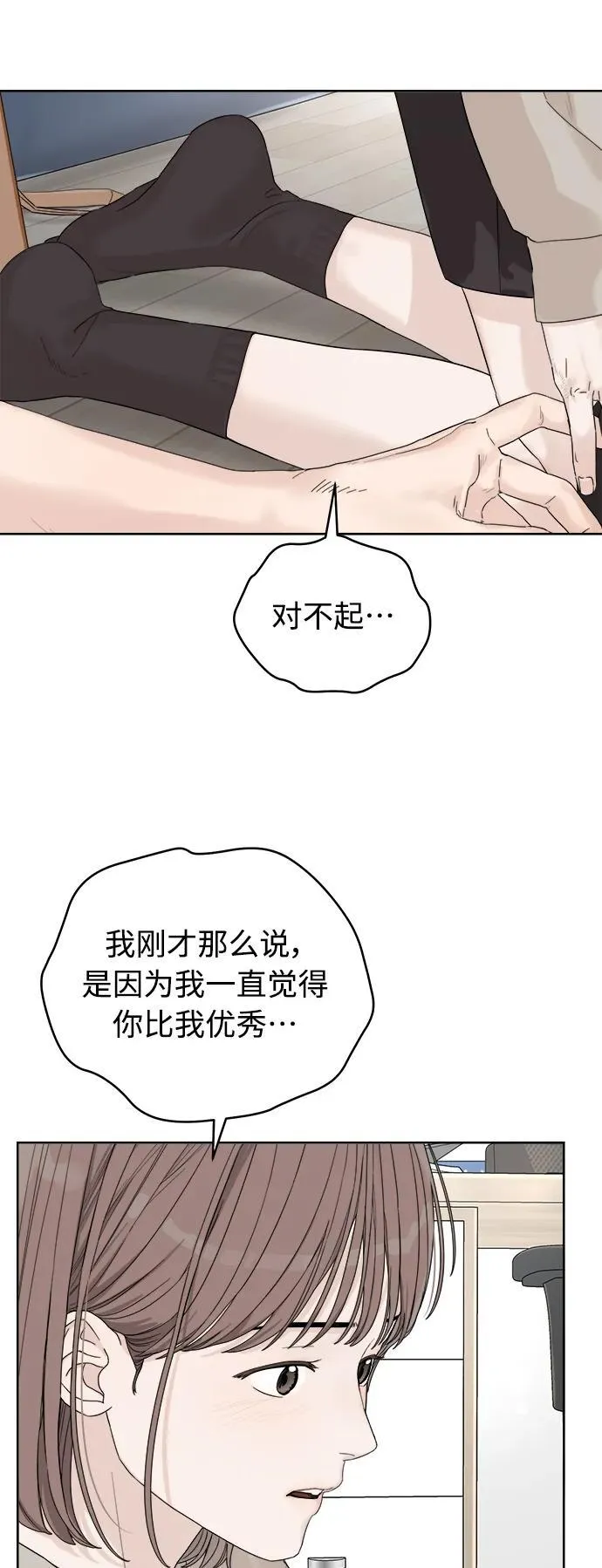 第6话 第34页