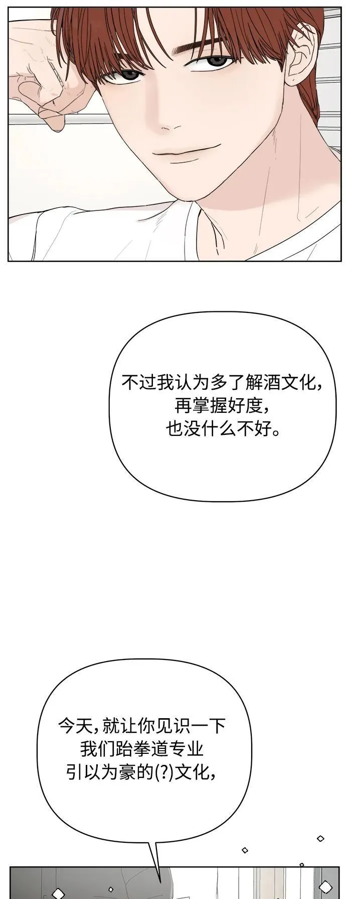 第6话 第42页