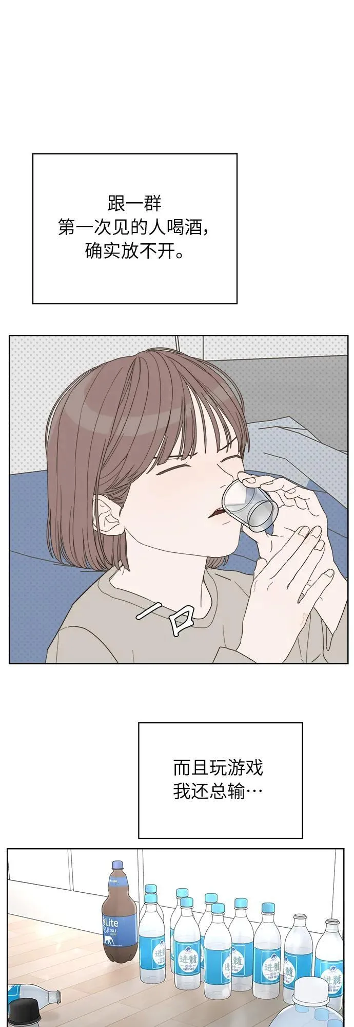 第6话 第44页