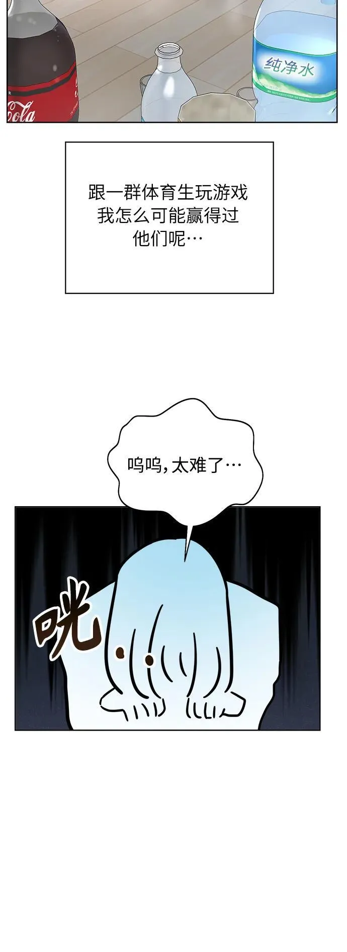 第6话 第45页