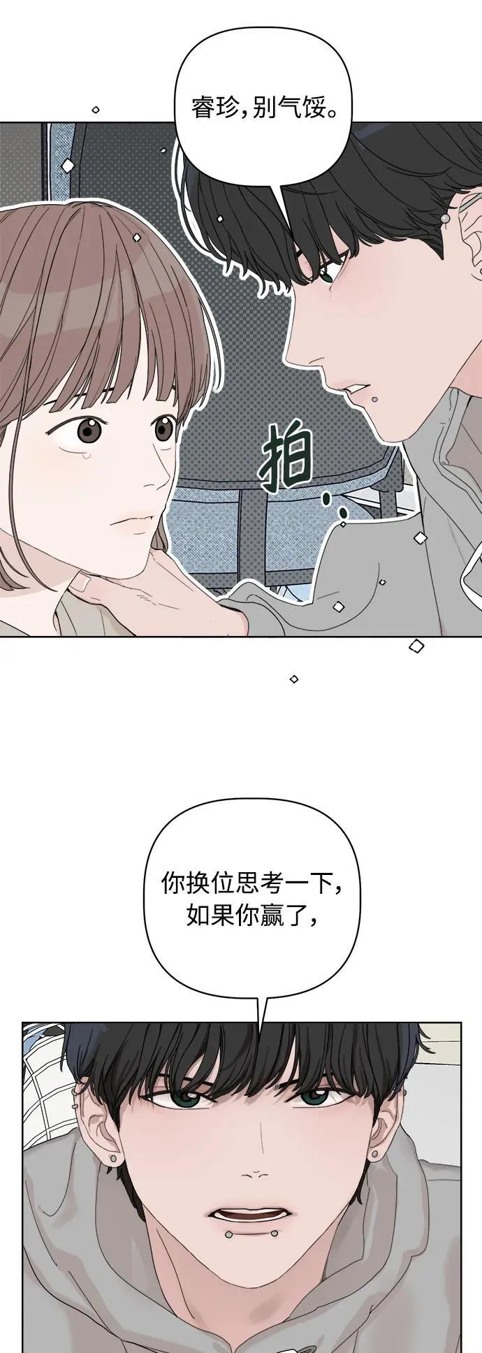 第6话 第46页