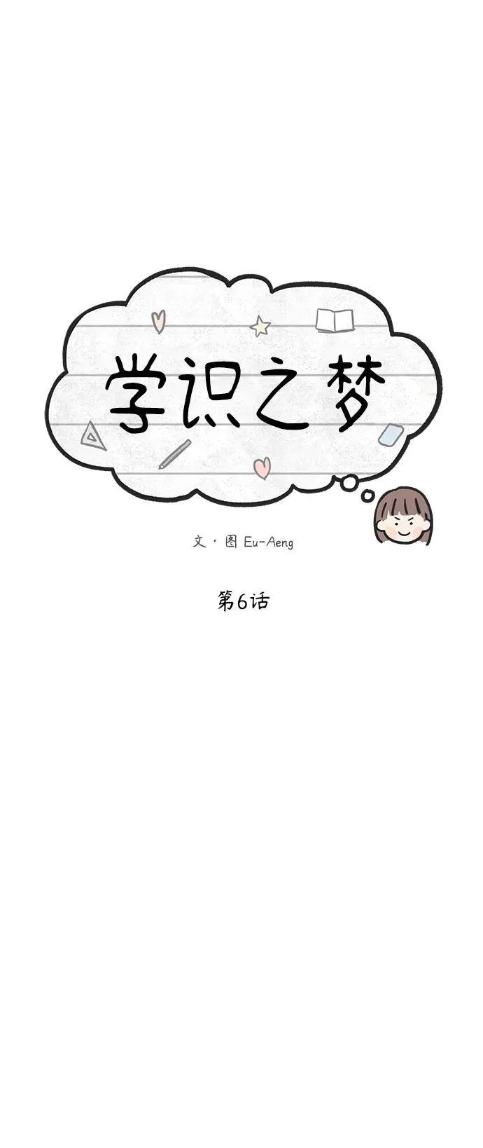 第6话 第72页