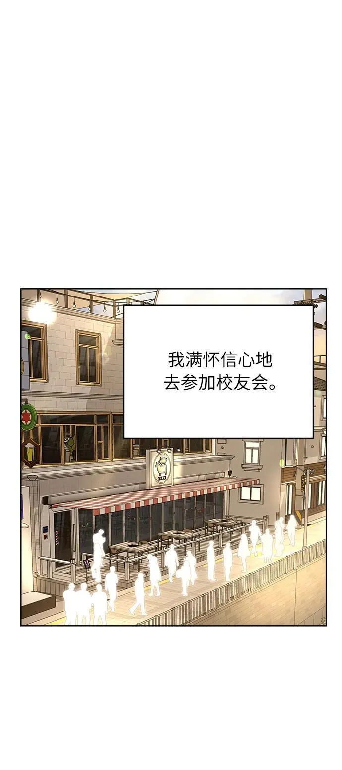 第6话 第73页