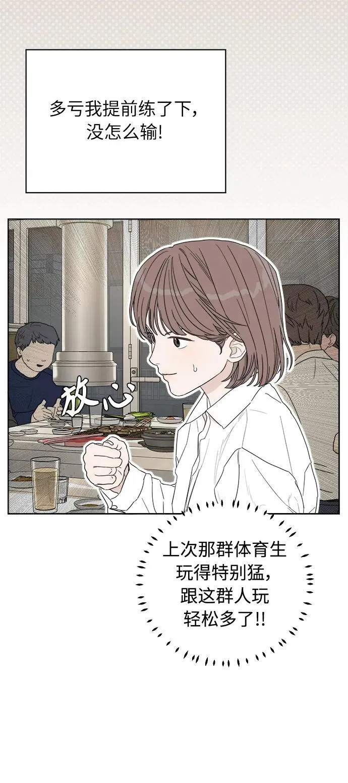 第6话 第83页