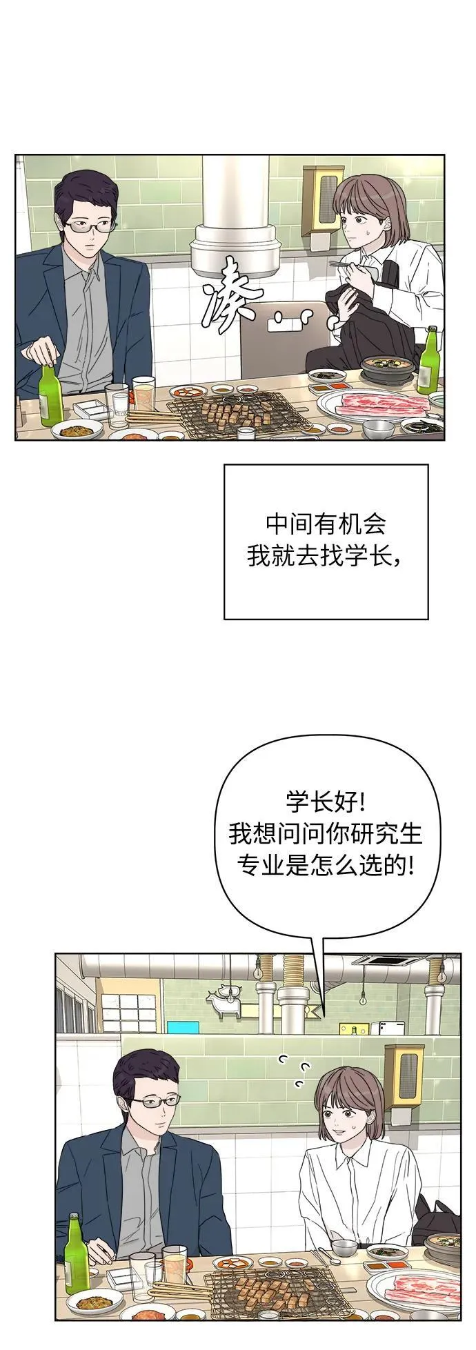 第6话 第84页