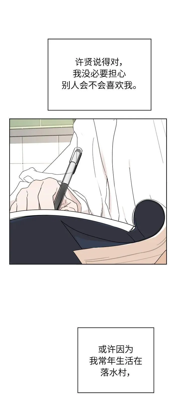 第6话 第88页