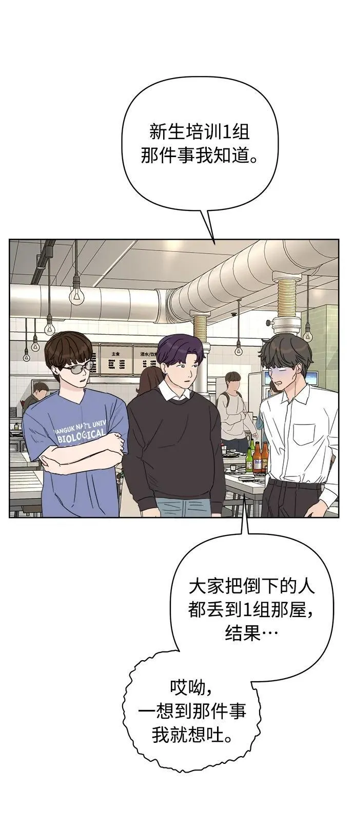 第6话 第107页