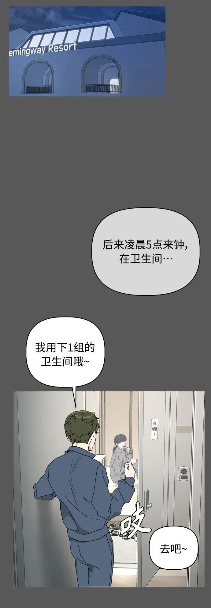 第6话 第111页