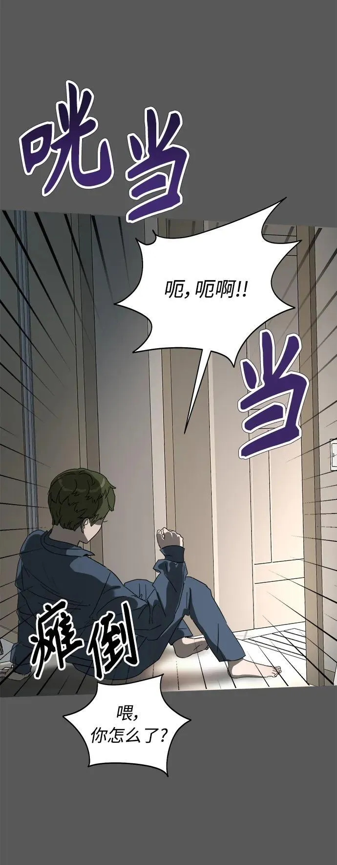 第6话 第112页