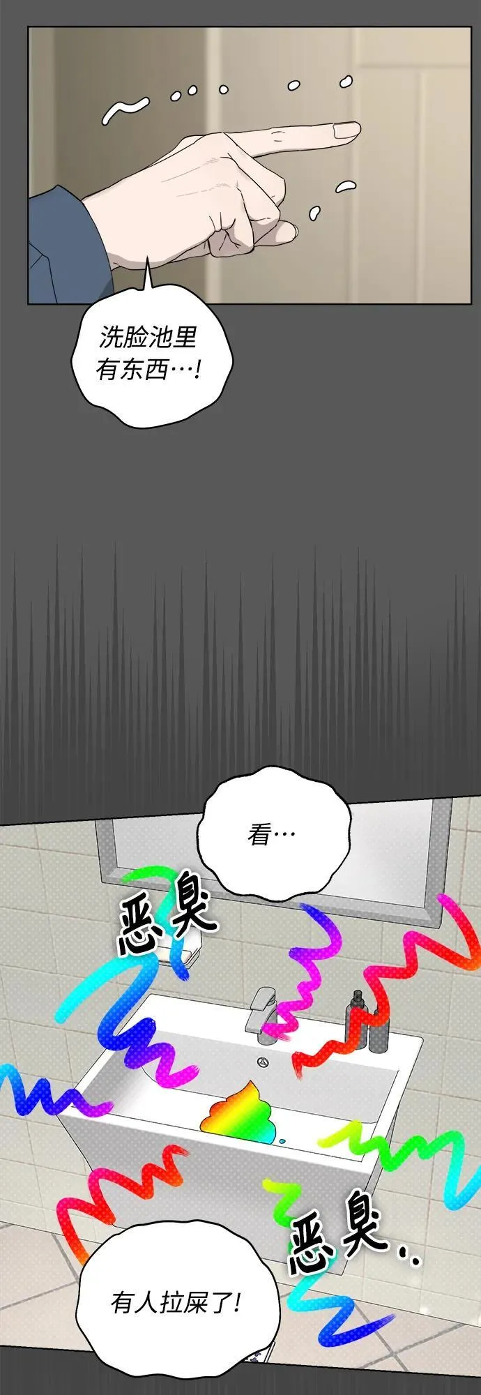 第7话 第3页