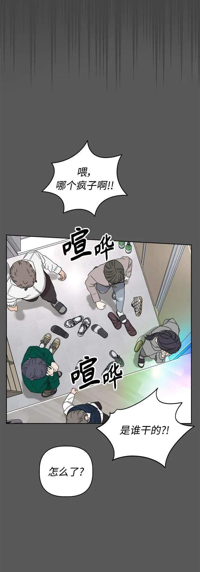 第7话 第4页