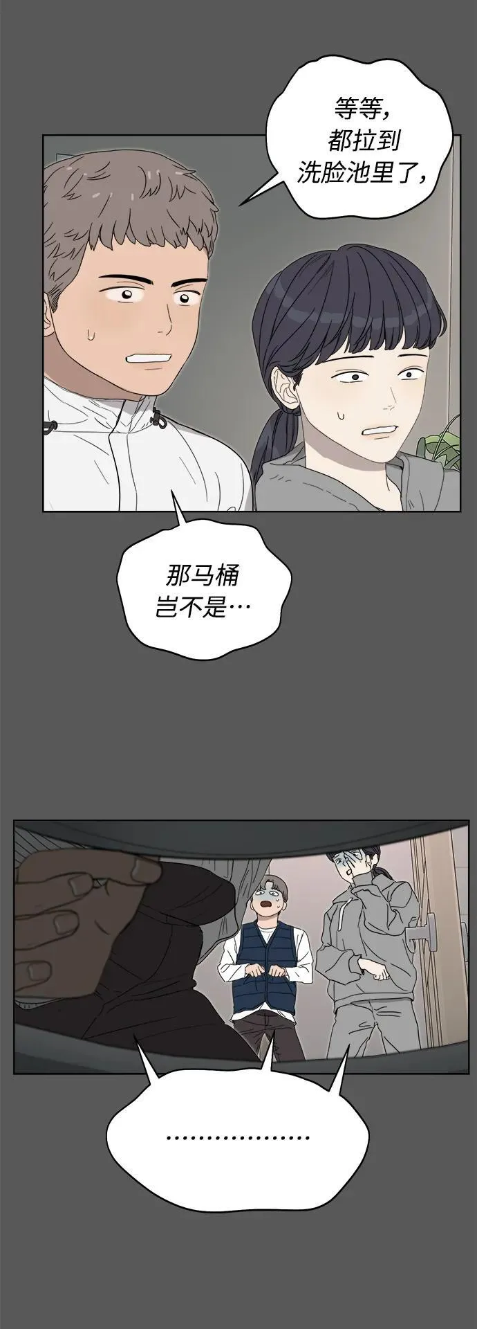 第7话 第5页