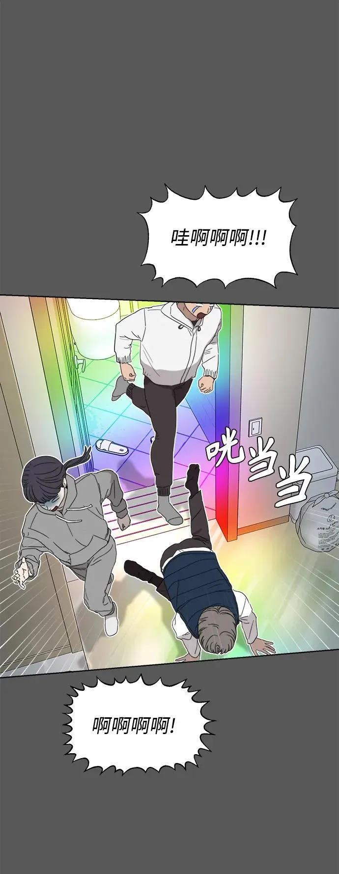 第7话 第7页