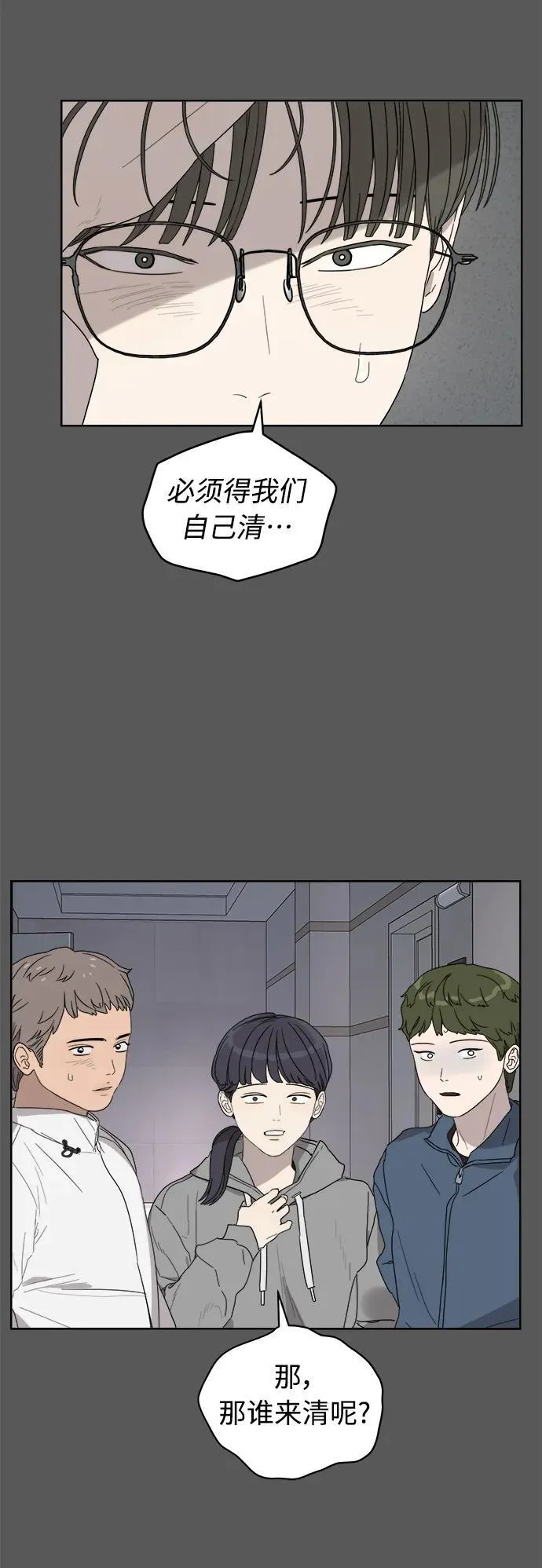 第7话 第10页