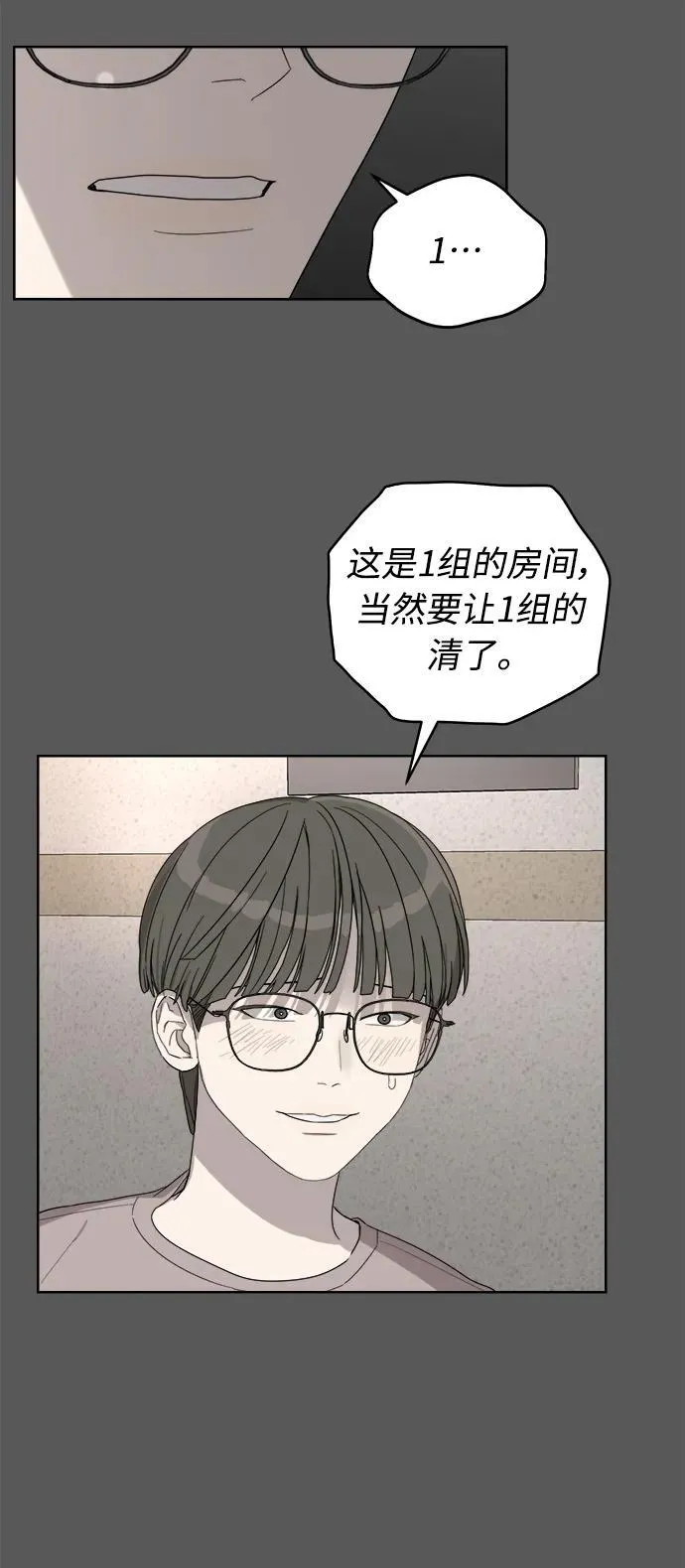 第7话 第12页
