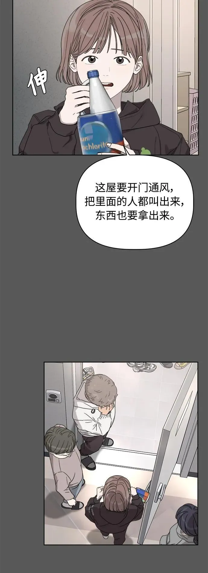 第7话 第15页