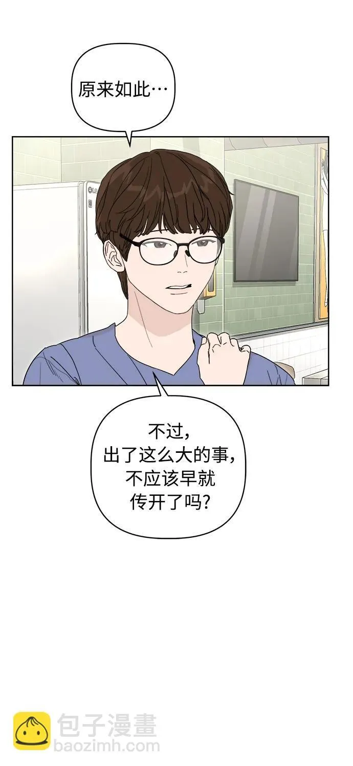 第7话 第20页