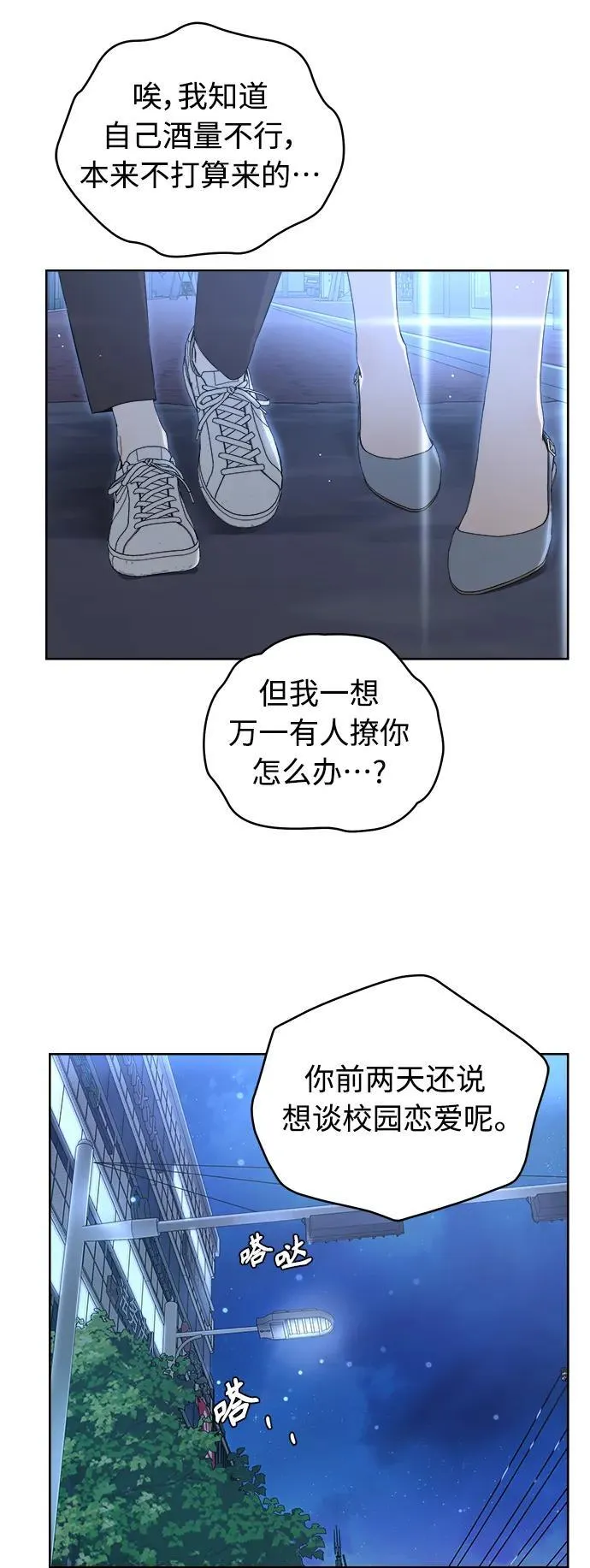 第7话 第23页