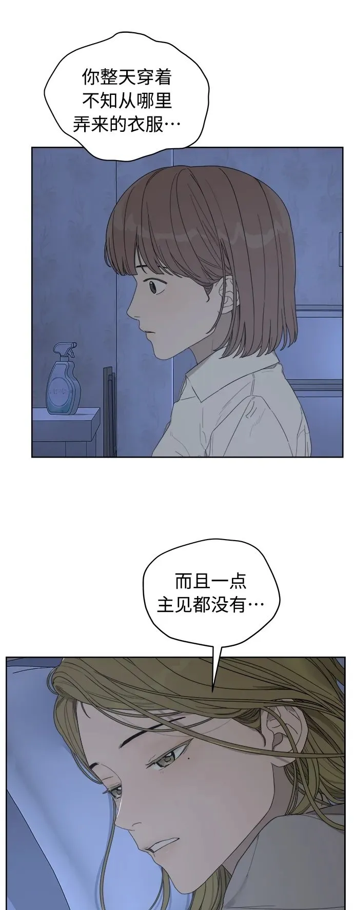 第7话 第50页