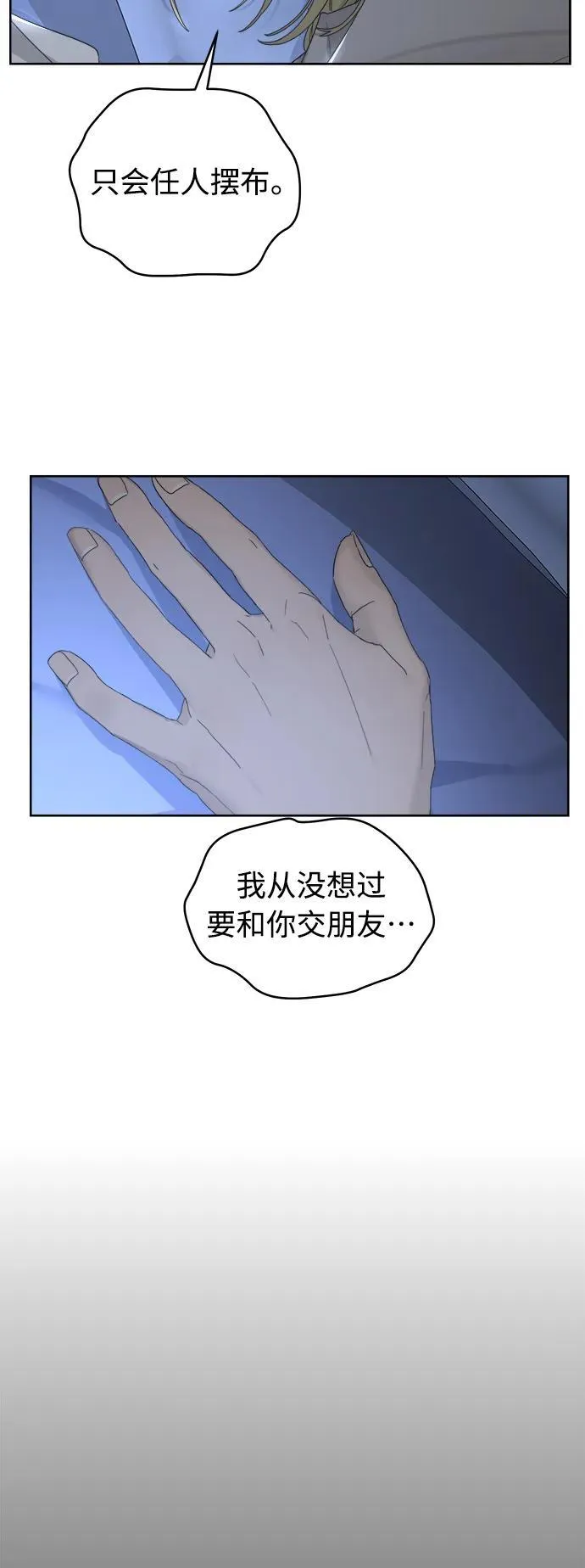 第7话 第51页