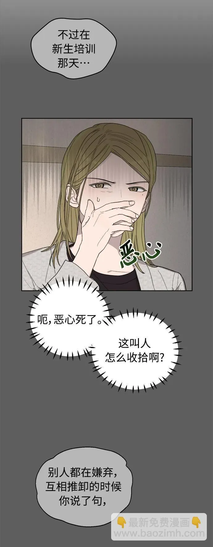 第7话 第52页