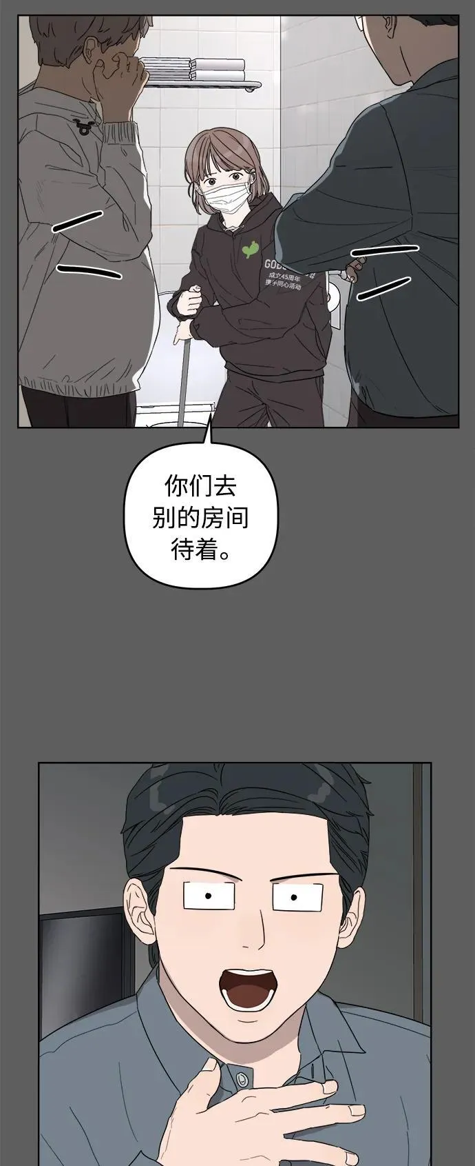 第7话 第53页