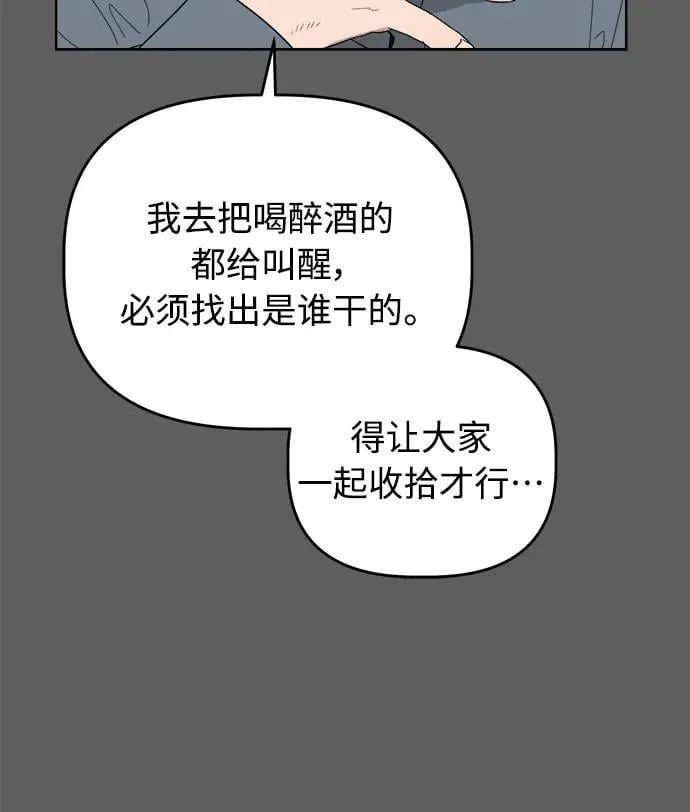 第7话 第54页