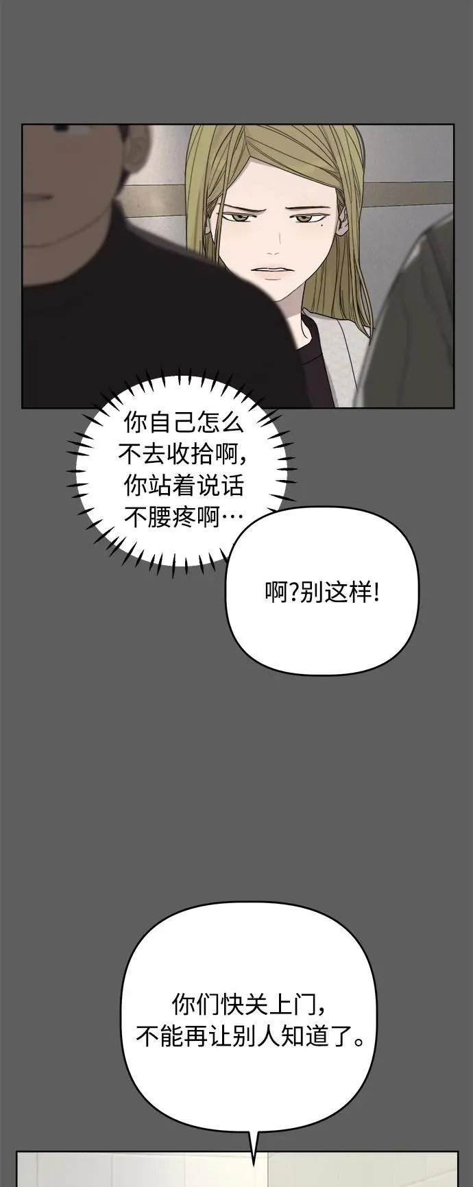 第7话 第55页