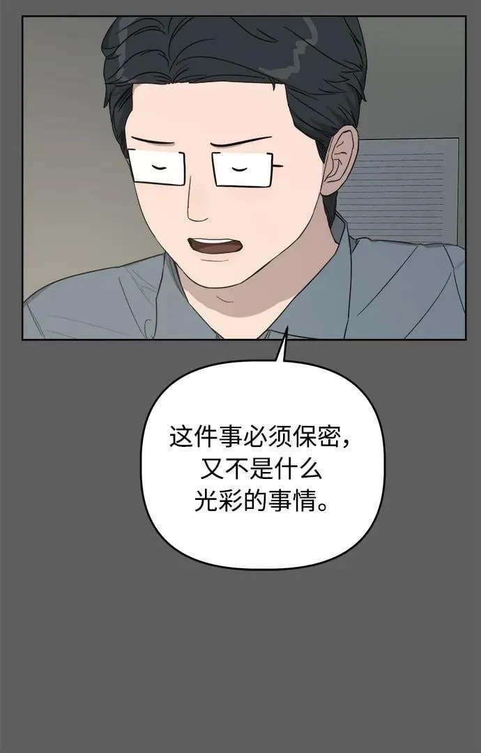 第7话 第58页