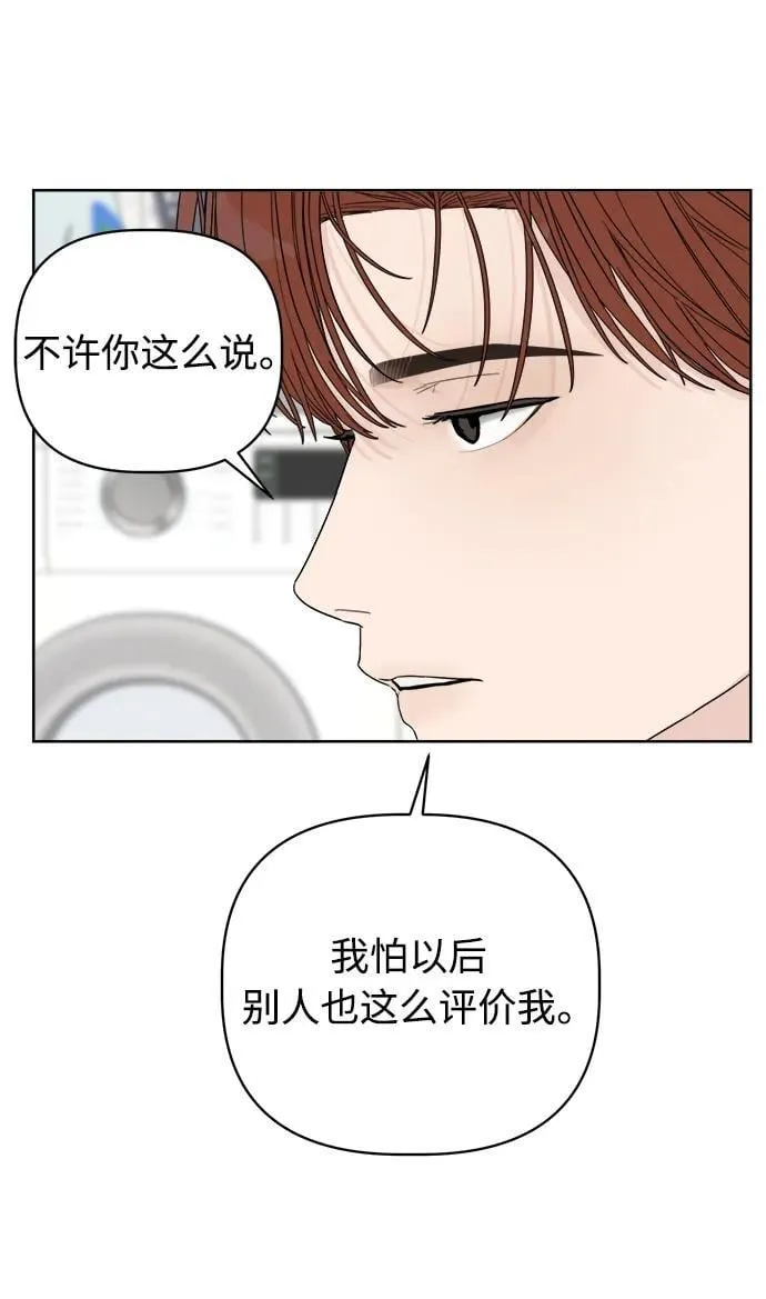 第7话 第74页