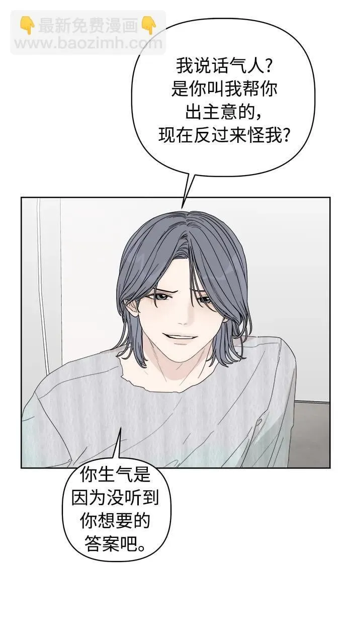 第7话 第88页