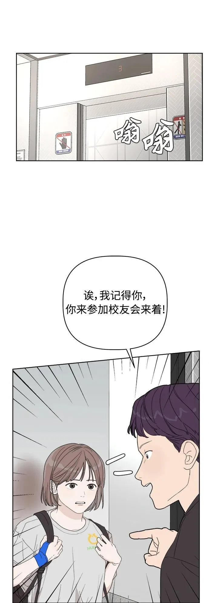 第8话 第3页