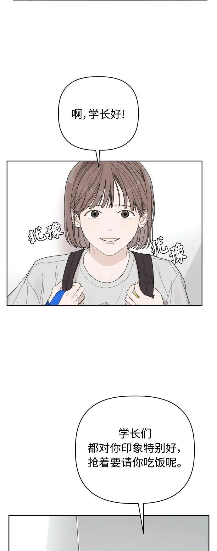 第8话 第4页