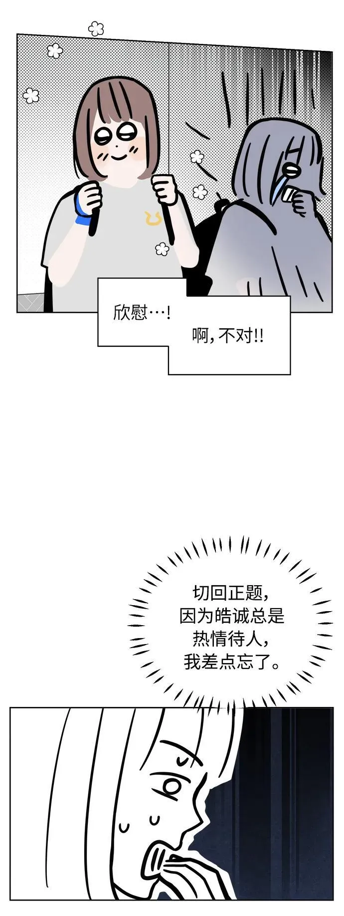 第8话 第6页