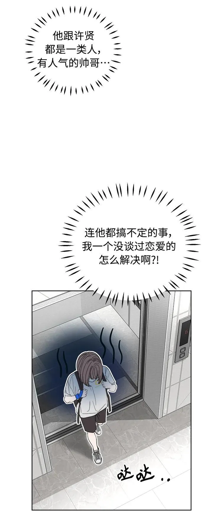 第8话 第7页