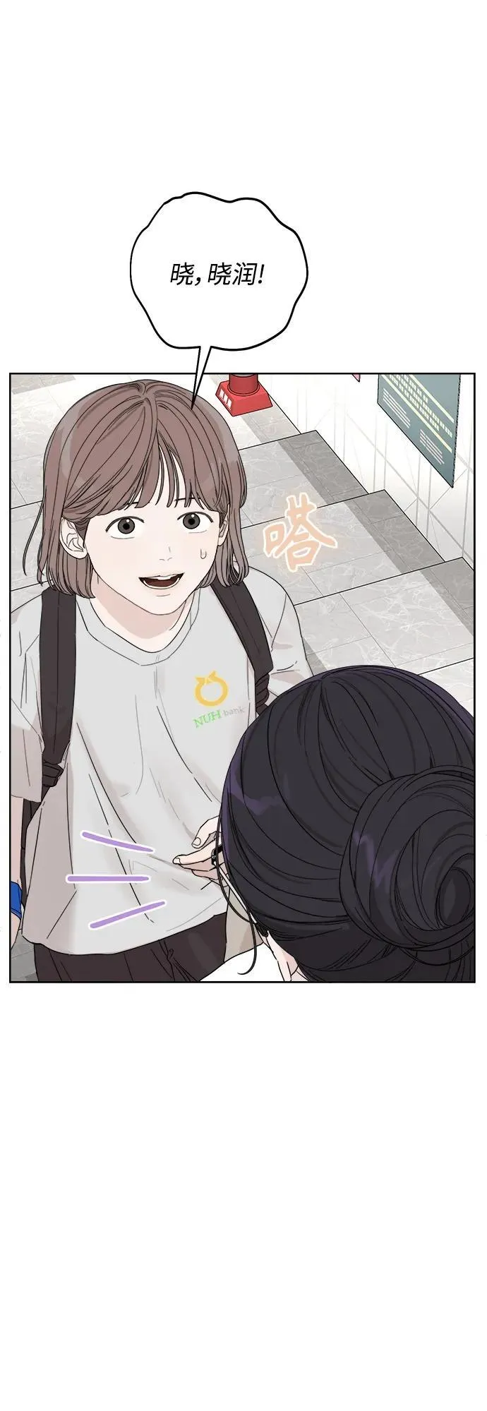 第8话 第9页