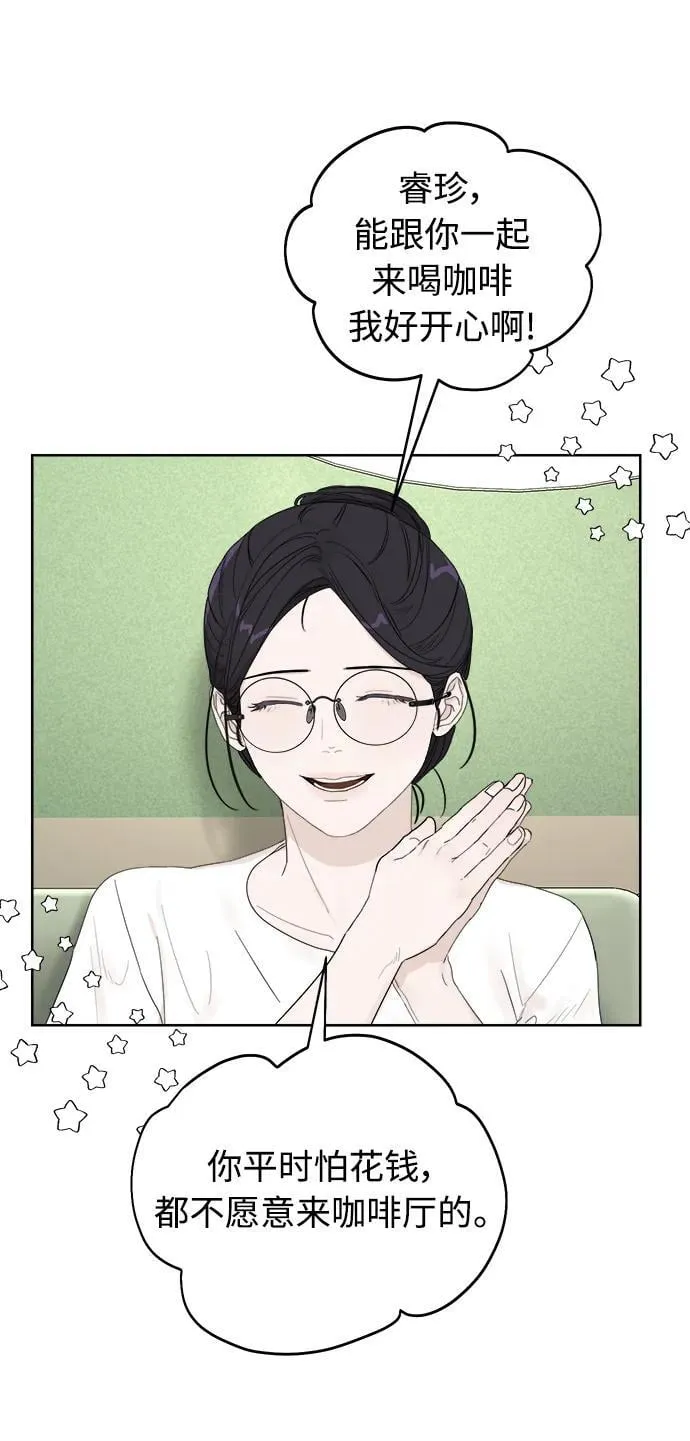 第8话 第12页