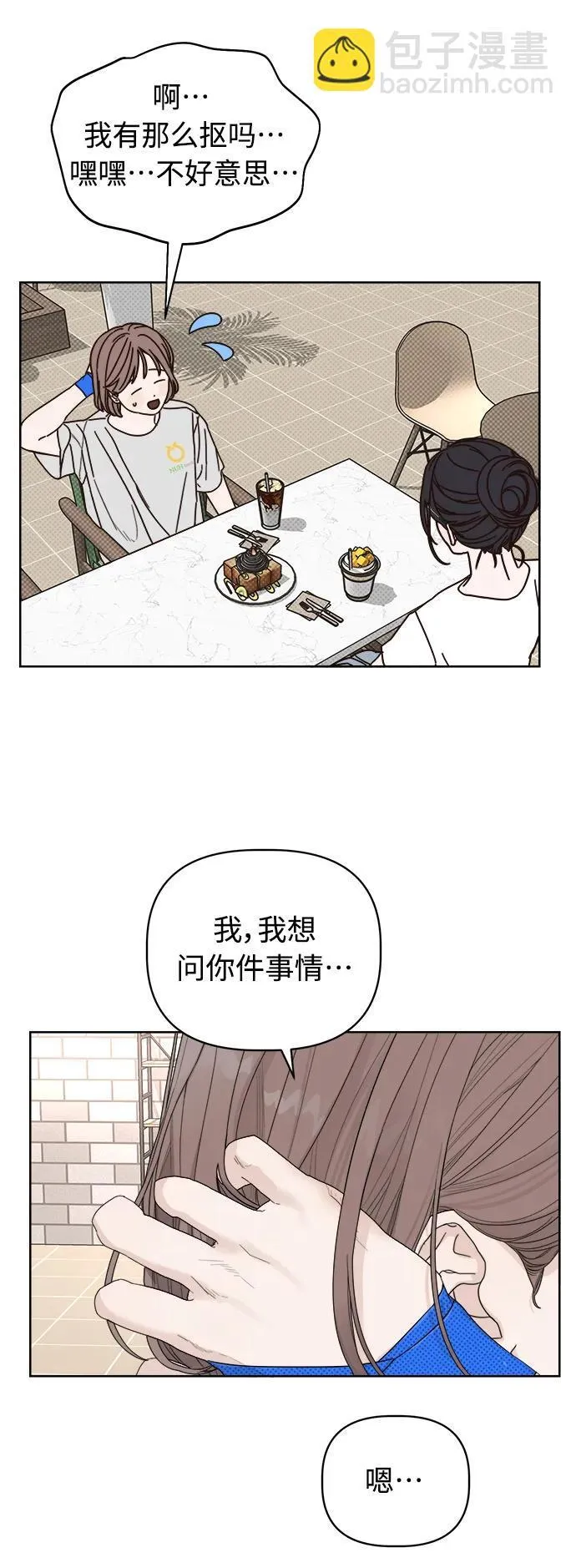 第8话 第13页