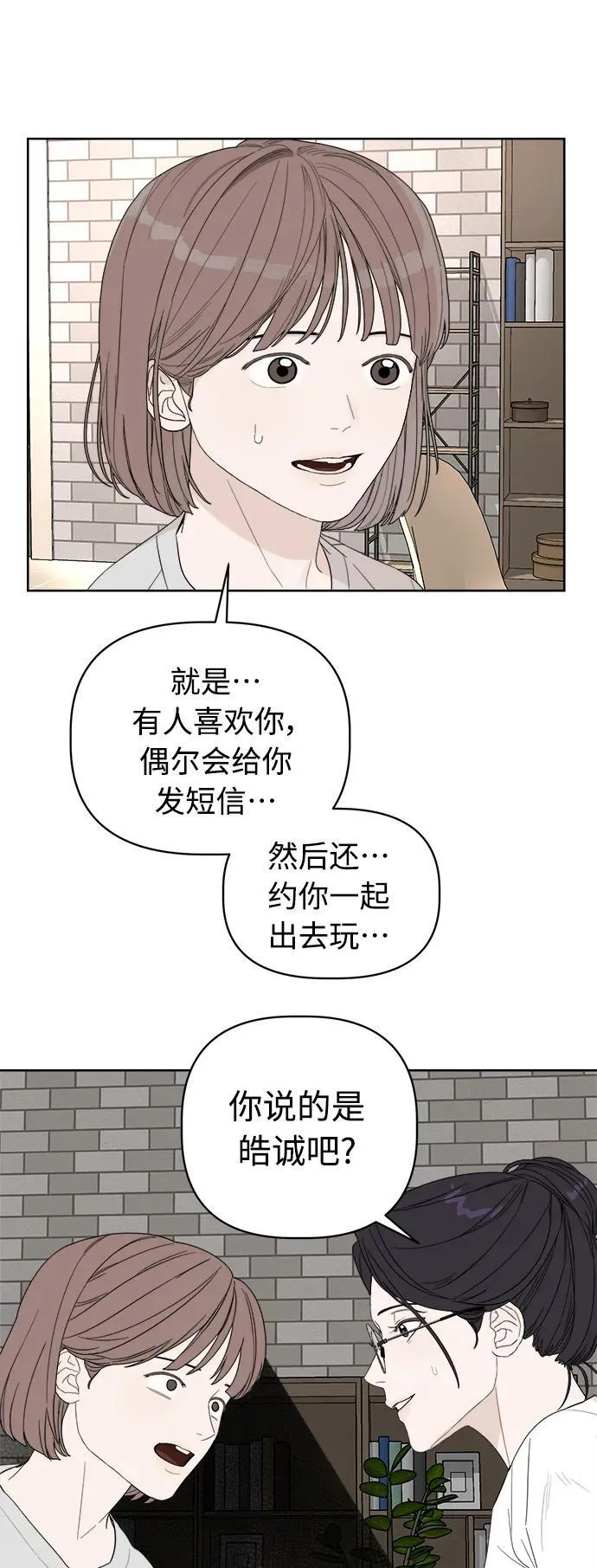 第8话 第16页