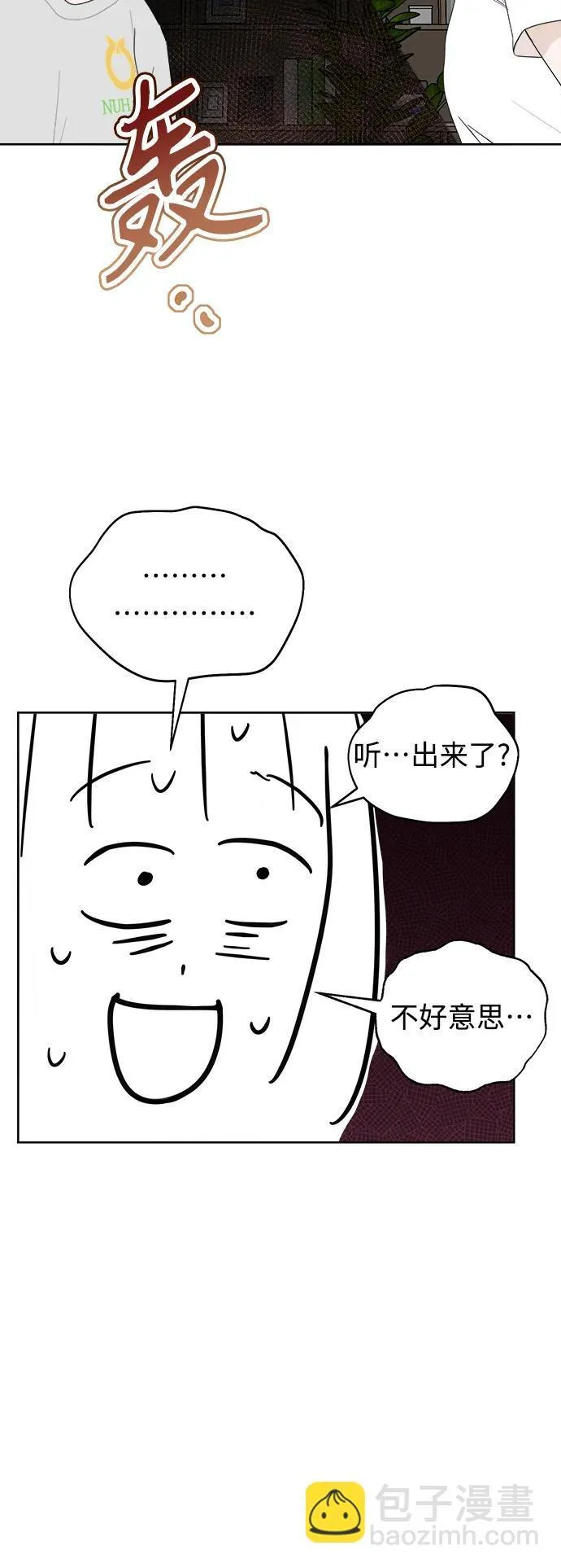 第8话 第17页