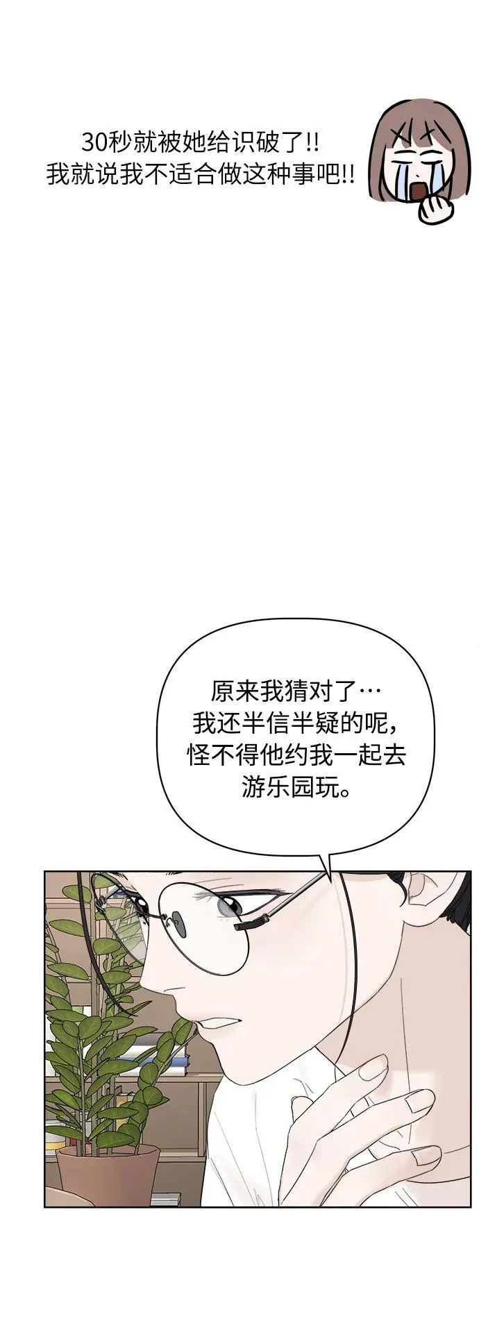 第8话 第18页