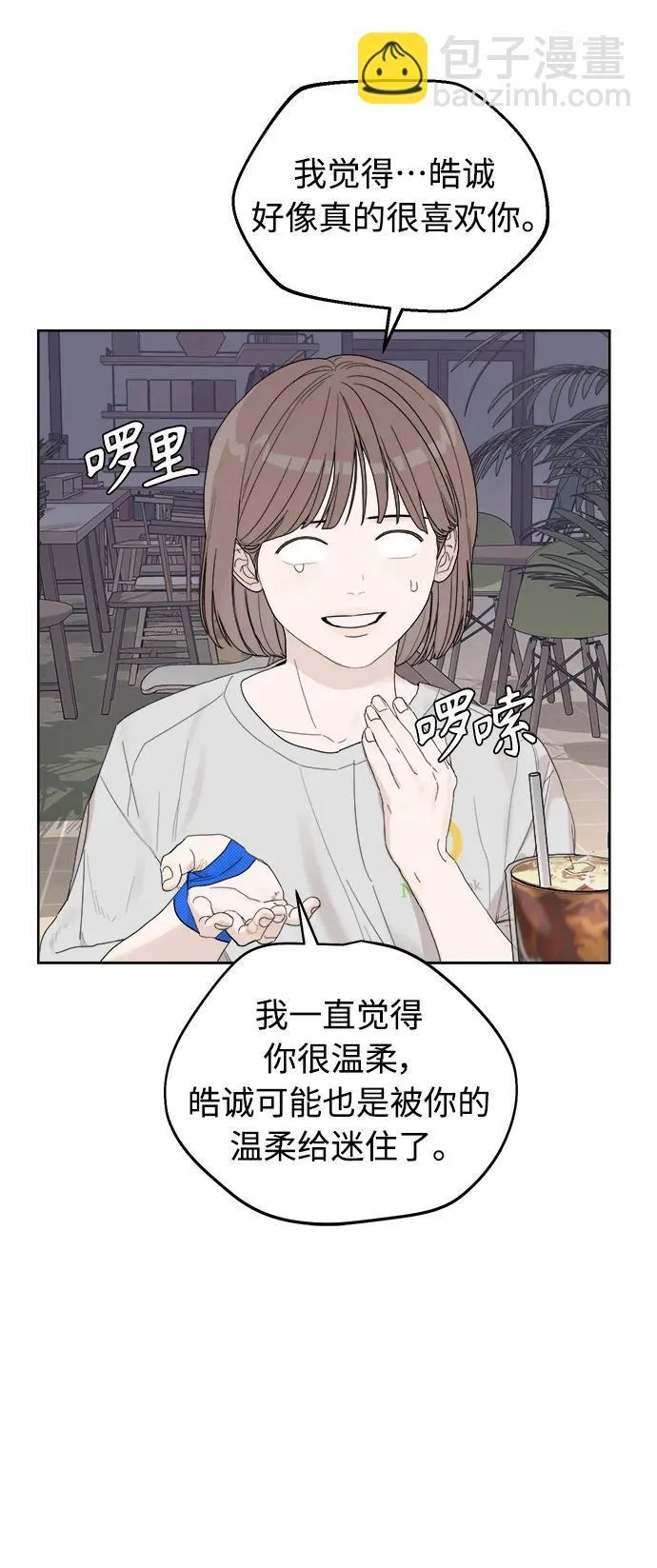 第8话 第19页