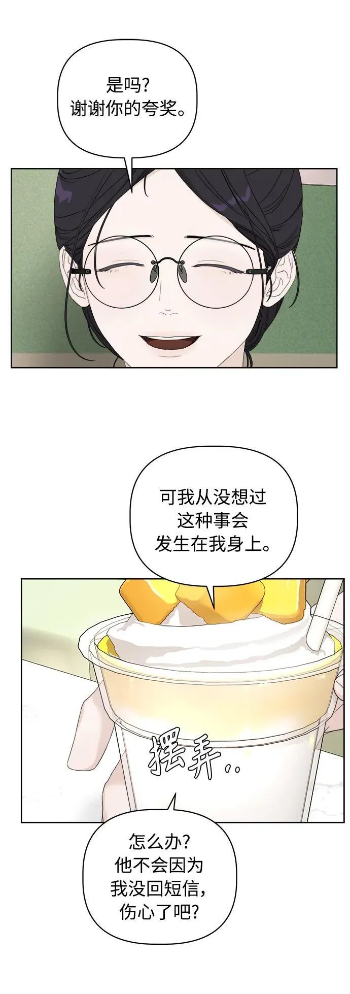 第8话 第20页