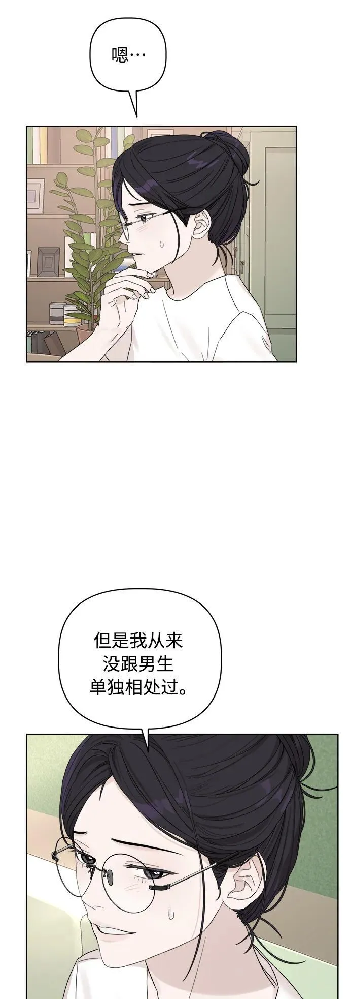 第8话 第23页