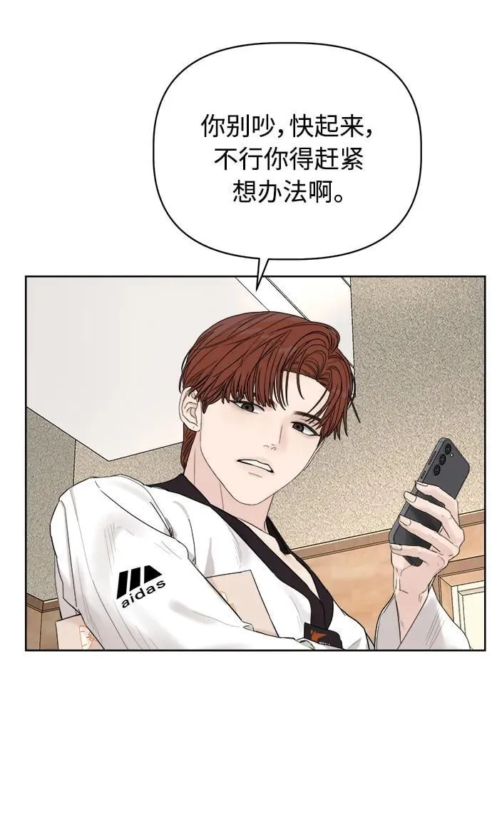 第8话 第28页