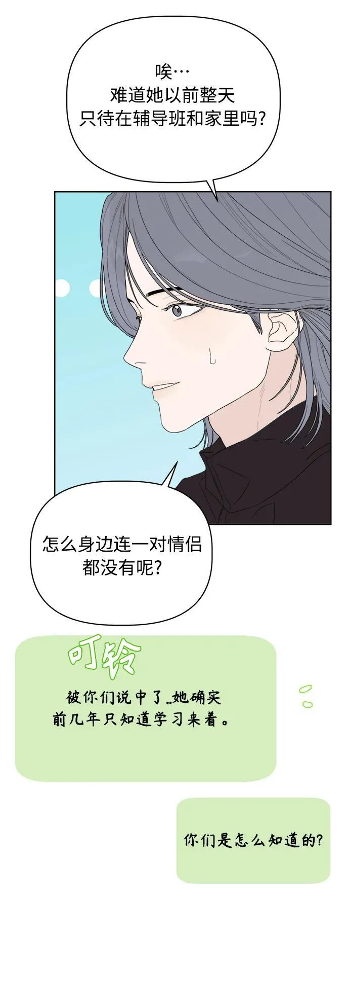 第8话 第32页