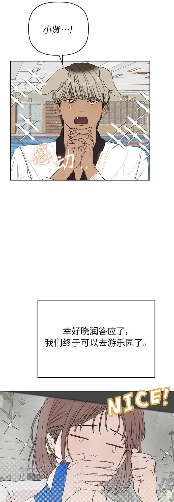 第8话 第37页