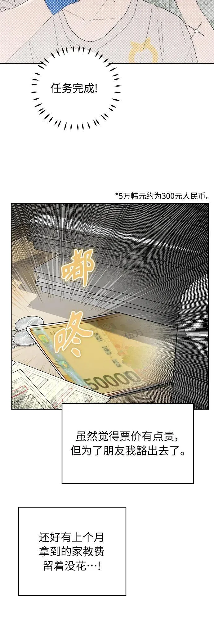 第8话 第38页